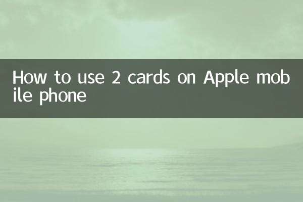 How to use 2 cards on Apple mobile phone