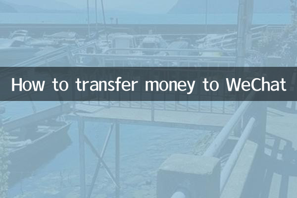 WeChat으로 송금하는 방법