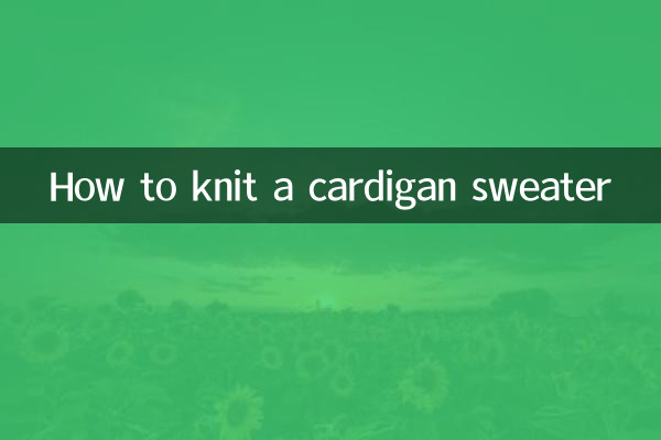 कार्डिगन स्वेटर कैसे बुनें