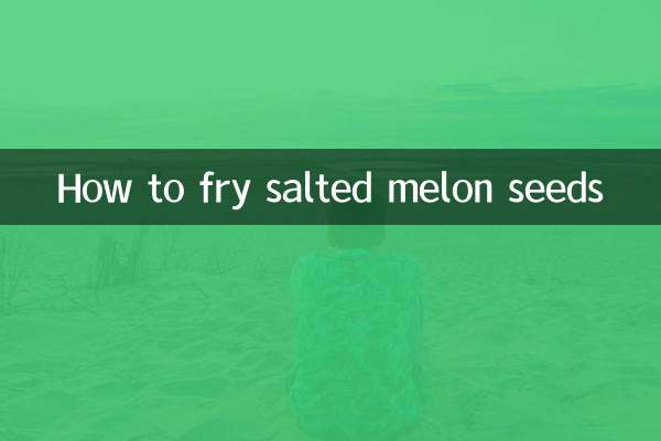 How to fry salted melon seeds