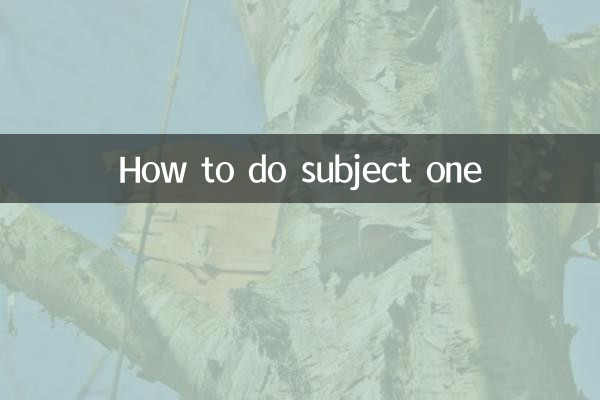 كيفية القيام بالموضوع الأول