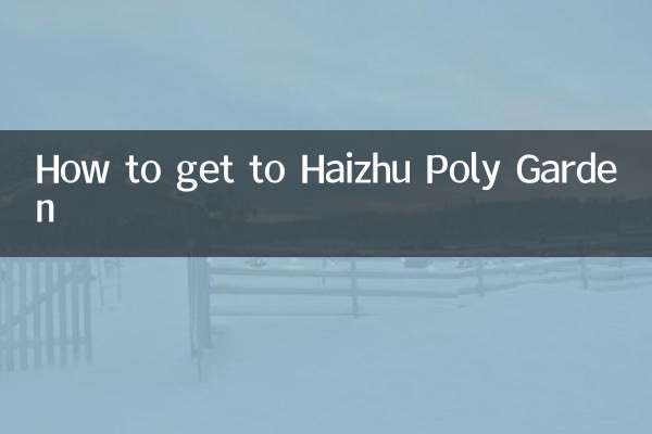 হাইজু পলি গার্ডেনে কিভাবে যাবেন