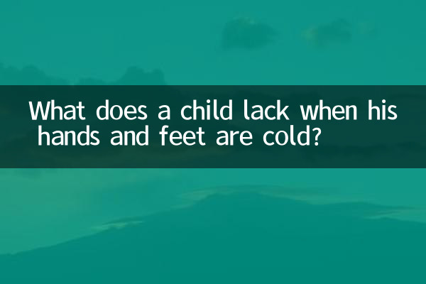 O que falta a uma criança quando suas mãos e pés estão frios?