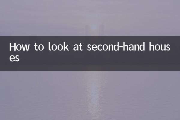 Как смотреть подержанные дома