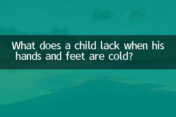 Cosa manca a un bambino quando ha le mani e i piedi freddi?