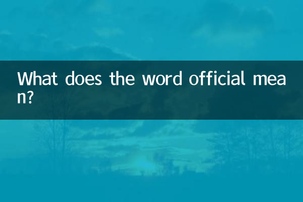 공식이라는 단어는 무엇을 의미합니까?