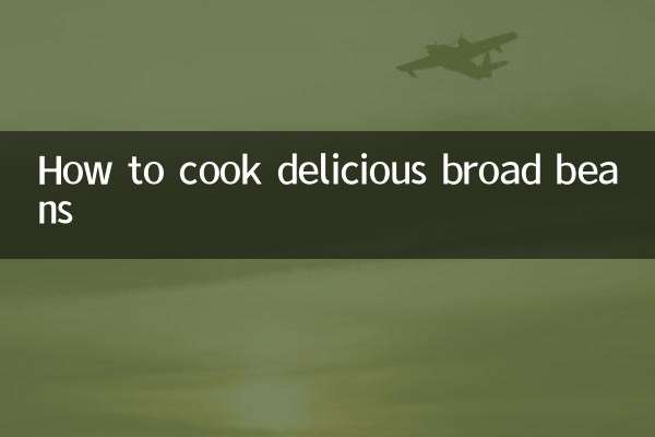 누에콩을 맛있게 요리하는 방법