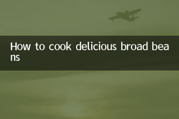 누에콩을 맛있게 요리하는 방법