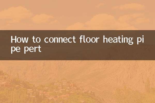 फ़्लोर हीटिंग पाइप को कैसे कनेक्ट करें?
