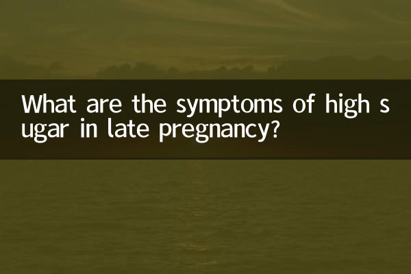 علائم قند بالا در اواخر بارداری چیست؟