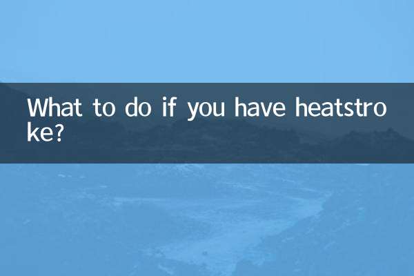 হিটস্ট্রোক হলে কী করবেন?