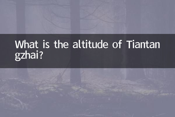ما هو ارتفاع Tiantangzhai؟