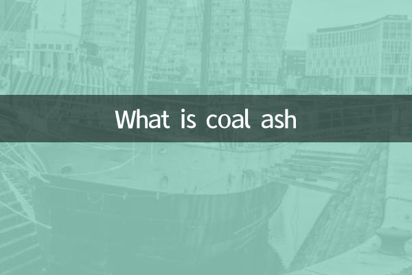 석탄재란?
