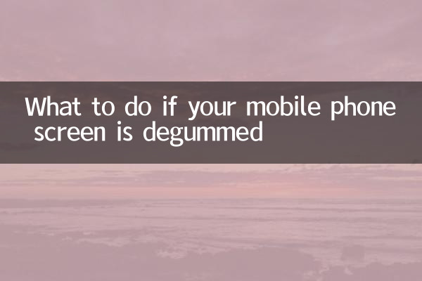 What to do if your mobile phone screen is degummed