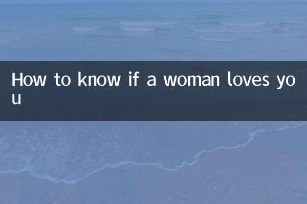 كيف تعرف إذا كانت المرأة تحبك