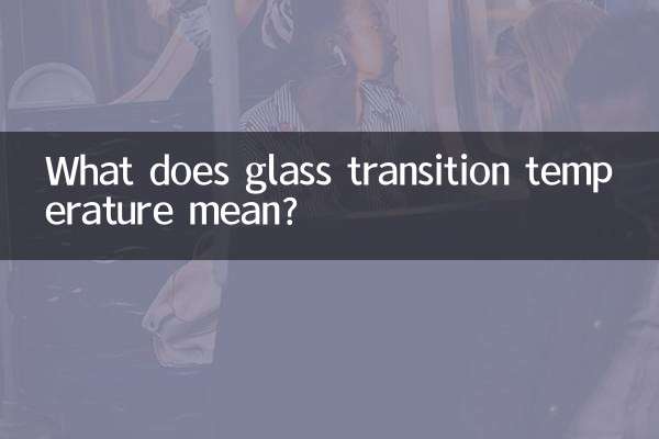 유리전이온도는 무엇을 의미하나요?