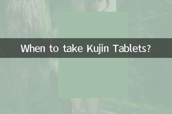 Когда принимать таблетки Куджин?