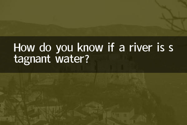 강물이 고인 물인지 어떻게 알 수 있나요?
