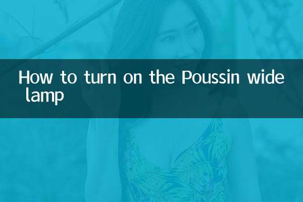How to turn on the Poussin wide lamp