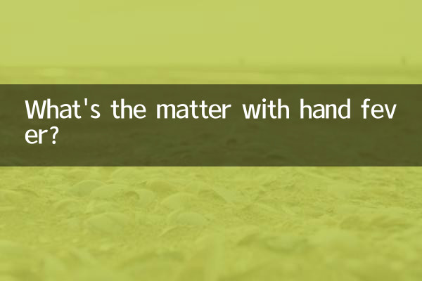 손열병이 무슨 문제인가요?