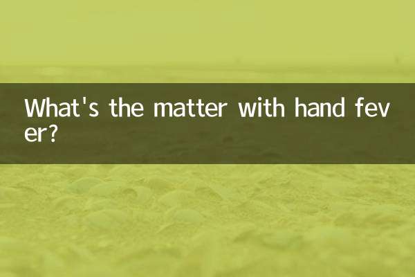 손열병이 무슨 문제인가요?