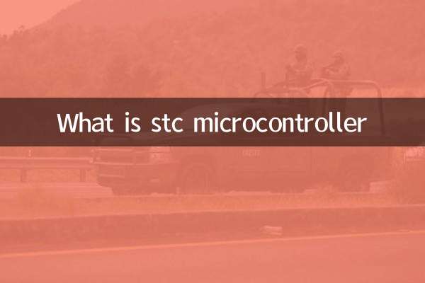 एसटीसी माइक्रोकंट्रोलर क्या है?