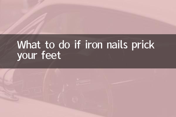 What to do if iron nails prick your feet
