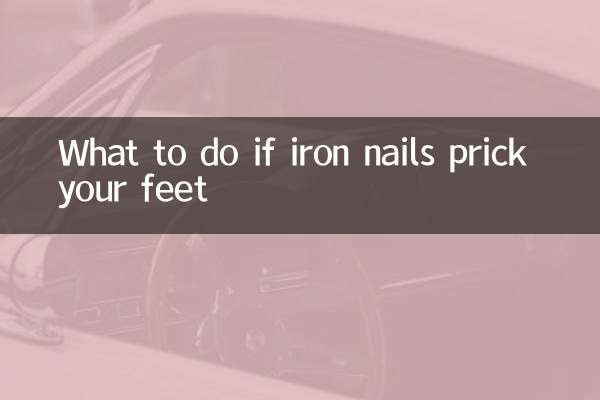 What to do if iron nails prick your feet