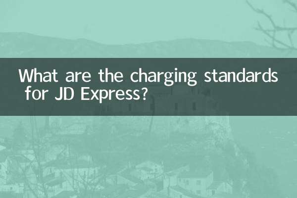 Каковы стандарты оплаты для JD Express?