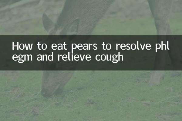 कफ दूर करने और खांसी से राहत पाने के लिए नाशपाती कैसे खाएं?