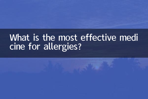 الرجی کے لئے سب سے موثر دوا کیا ہے؟