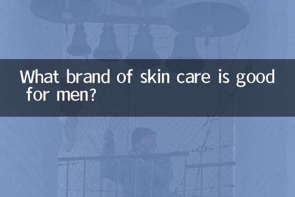 কোন ব্র্যান্ডের ত্বকের যত্ন পুরুষদের জন্য ভালো?