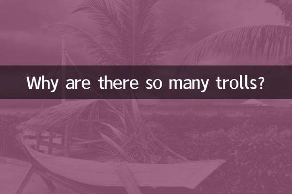 なぜトロルがこんなにたくさんいるのでしょうか？
