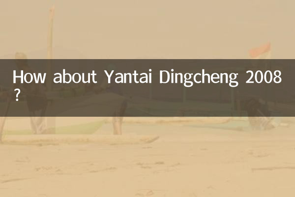 How about Yantai Dingcheng 2008?