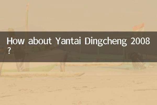How about Yantai Dingcheng 2008?