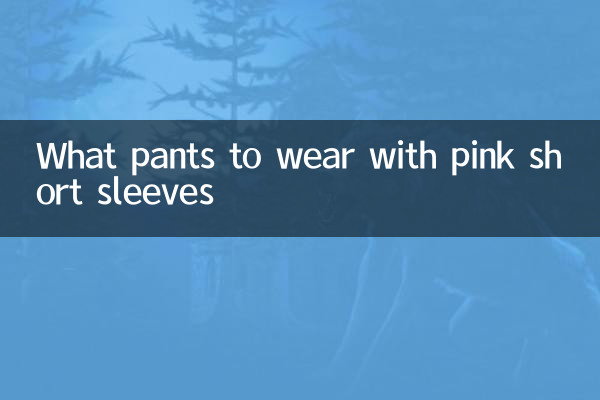 Quel pantalon porter avec des manches courtes roses