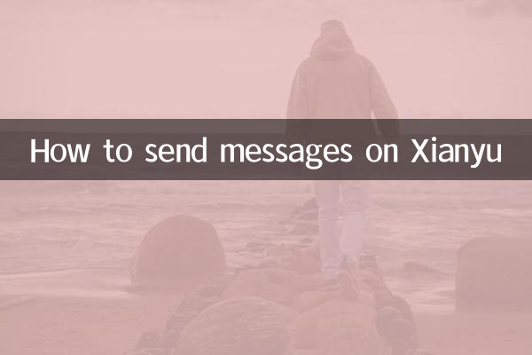 كيفية إرسال الرسائل على Xianyu