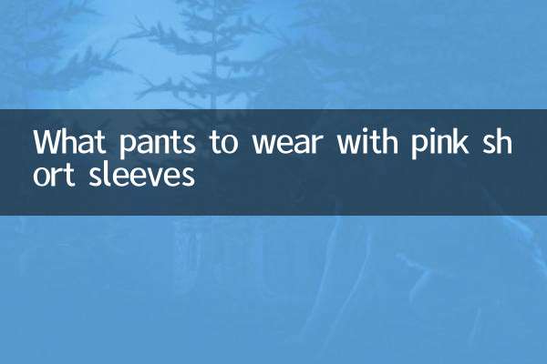 Quel pantalon porter avec des manches courtes roses