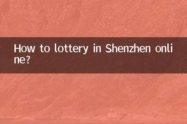 শেনজেন অনলাইনে লটারি কিভাবে?