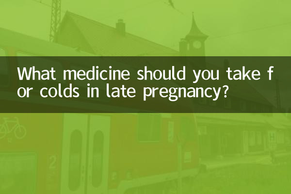 গর্ভাবস্থার শেষের দিকে সর্দি-কাশির জন্য কী ওষুধ খাওয়া উচিত?