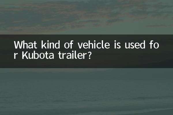 Kubota 트레일러에는 어떤 종류의 차량이 사용됩니까?