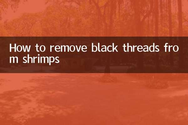 Comment enlever les fils noirs des crevettes