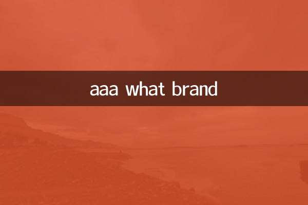 aaa কি ব্র্যান্ড