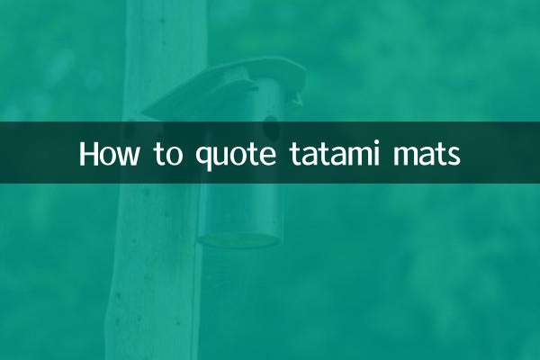 Как цитировать татами
