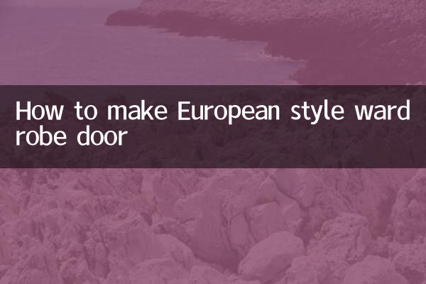 How to make European style wardrobe door