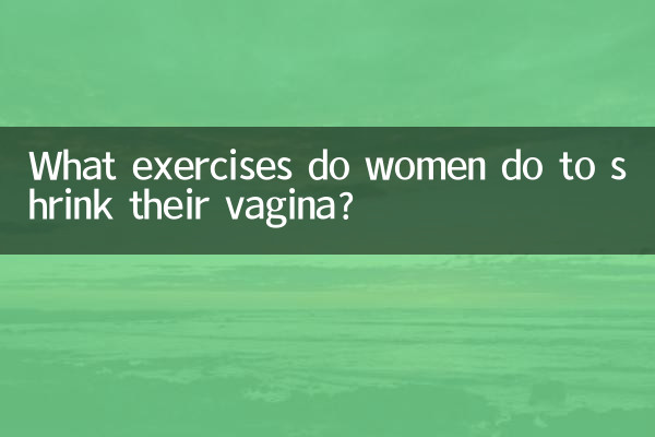 What exercises do women do to shrink their vagina?