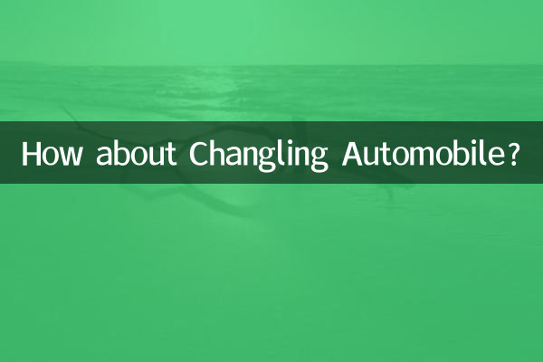 How about Changling Automobile?