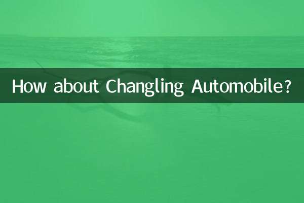 How about Changling Automobile?