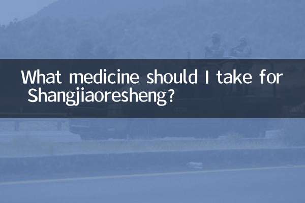 برای Shangjiaoresheng چه دارویی مصرف کنم؟