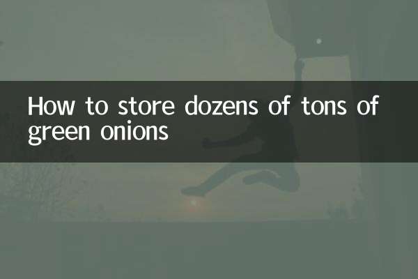 几十吨的大葱怎么储存